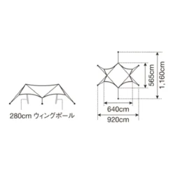 Snow Peak HD Tarp Shield Hexa Evo Pro -Outdoor Camping tp 250r switch5 515wx515h rsz 22396.1626823453